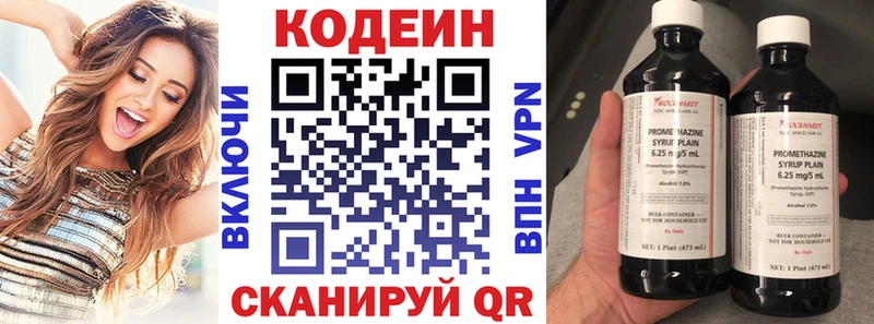 Кодеиновый сироп Lean Purple Drank  Староминская 