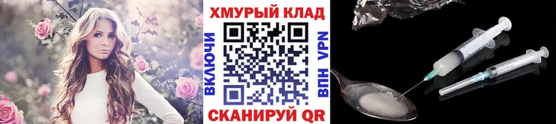 Героин хмурый  Староминская 