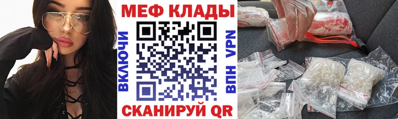 где найти наркотики  Староминская  МЯУ-МЯУ мяу мяу 